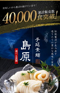 送料無料2,000円手延素麺900gおいしいそうめんメール便ポイントお歳暮歳末感謝島原素麺t-10p