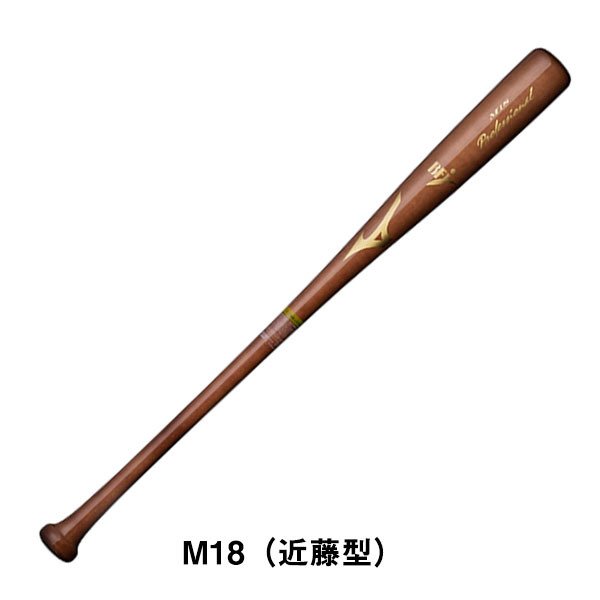 【先端くり抜き加工済】ミズノMIZUNO野球硬式用バットプロフェッショナル木製IS型SA型長野型二岡型近藤型84cm/870g1CJWH175K
