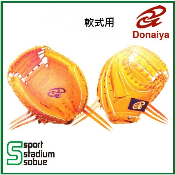 Donaiya (ドナイヤ) 軟式グローブ 捕手用 キャッチャー 右投げ用(LH) DONC