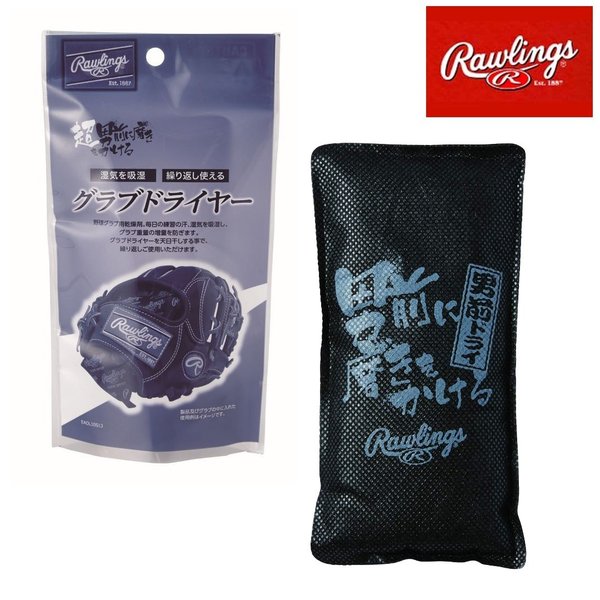 【あす楽対応】ローリングス Rawlings