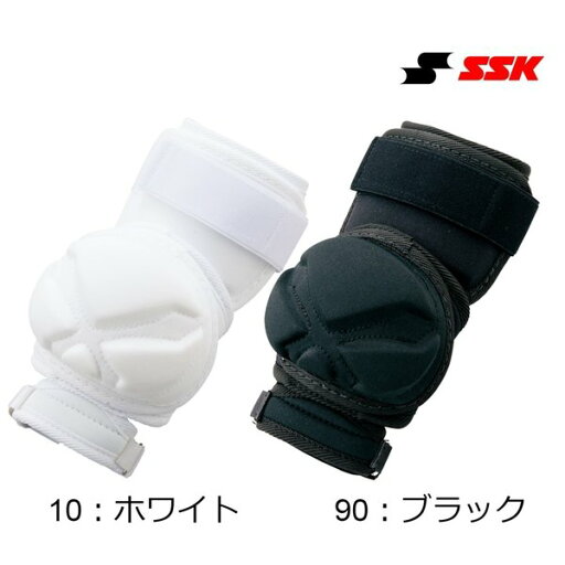 【あす楽対応】エスエスケイ SSK 野球 エルボーガード ホワイト ブラック 高校野球対応モデル アクセサリー EGSP3 【あす楽対応】エスエスケイ SSK 野球 エルボーガード ホワイト ブラック 高校野球対応モデル アクセサリー EGSP3