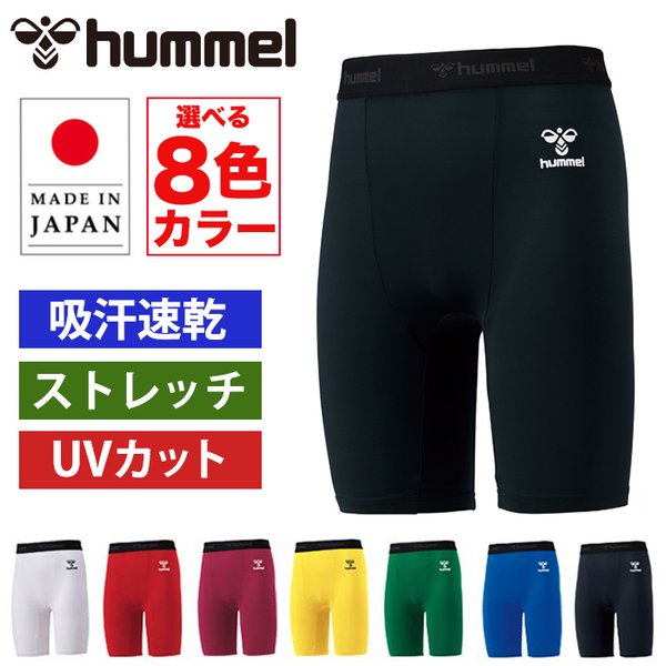 hummel ヒュンメル ハンドボール フィットインナーパンツ メンズ ショートタイツアンダーパンツ サッカー トレーニング ランニング ジム HAP6038P【SS2312】