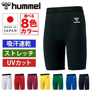 hummel（ヒュンメル）ハンドボール フィットインナーパンツ メンズ（ショートタイツアンダーパンツ サッカー トレーニング ランニング ジム) HAP6038P