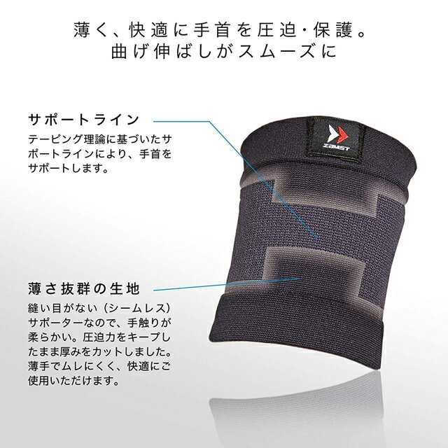zamst ザムスト Bodymate手首 手首用サポーター 1枚入り 左右兼用 サポート 圧迫 ...