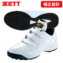 ゼット (ZETT) 野球 トレーニングシューズ ラフィエット ホワイト×ホワイト メンズ (23SS) トレシュー 靴 エナメル 限定モデル ワイド設計(3E...