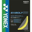 ヨネックス (Yonex) バドミントン ガット エクスボルト63 イエロー 0.63mm×10m BGXB63-004