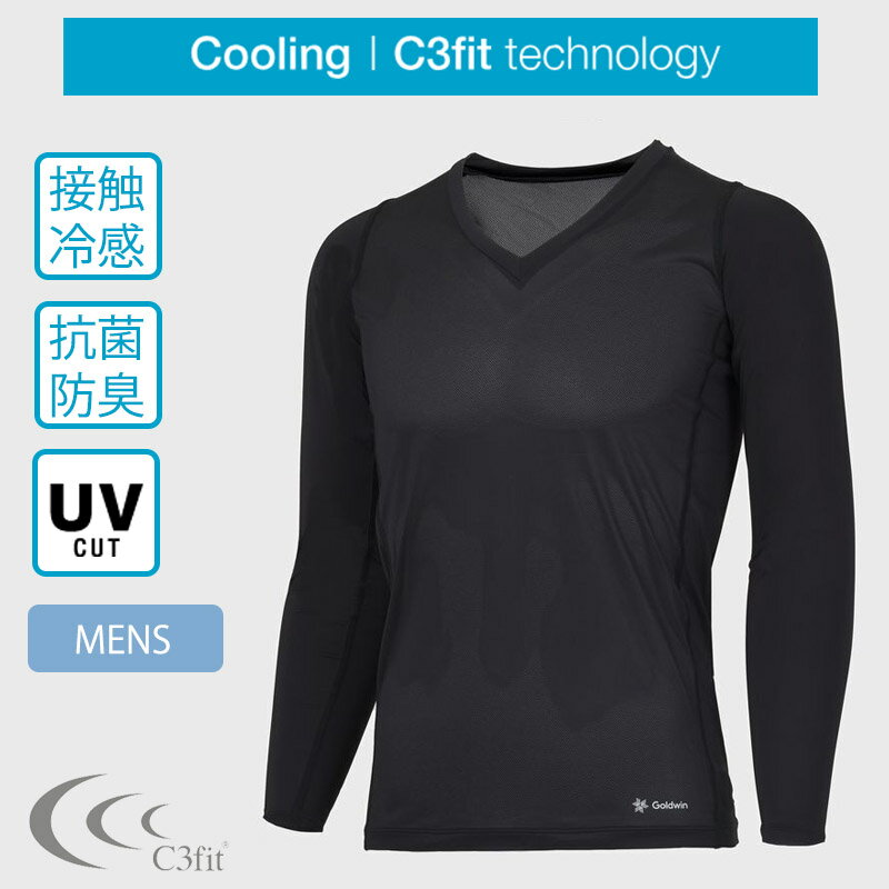 シースリーフィット C3Fit 涼感アンダーウエア インナー クーリング Vネック ロングスリーブ メンズ 男..