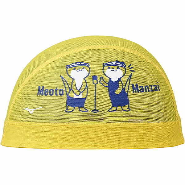 ミズノ (MIZUNO) 水泳 水泳帽 スイムキャップ メッシュキャップ かわうそくん 夫婦漫才 どないやねん (..
