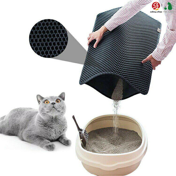 猫 トイレ マット トイレマット猫 グッズ 猫 トイレ 猫 雑貨 ネコ グッズ40*50cm 猫砂マット 砂取りマット 猫用 清潔簡単 トイレ 二重構造 猫砂キャッチャー 猫砂飛散防止 猫砂取りマット ネコ グッズ 猫トイレマット ペット