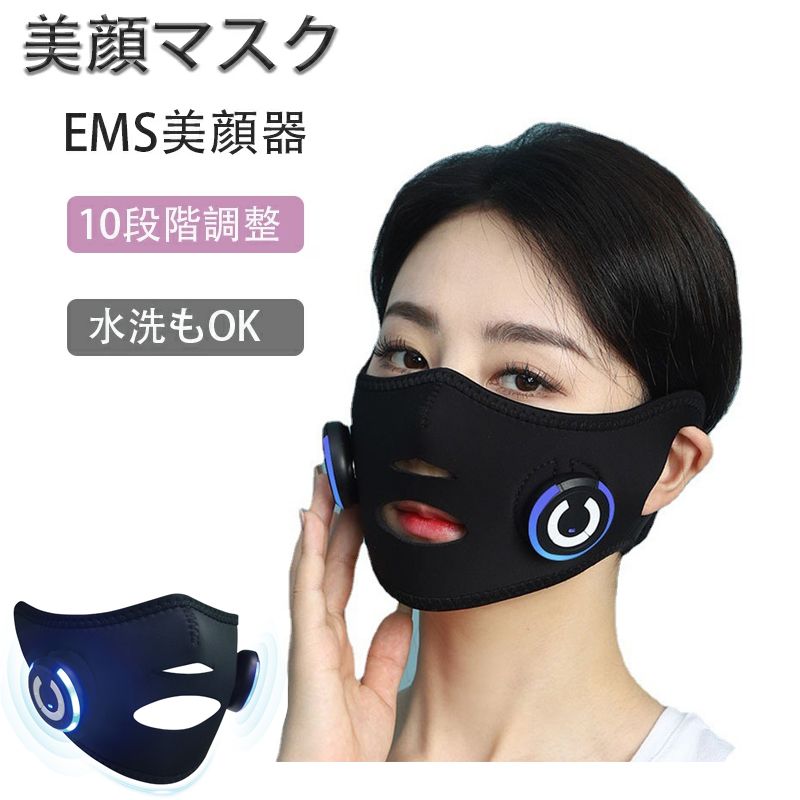マスク型EMS美顔器 美顔器 美顔マスク 家庭用 マスク 小顔 ems グッズ 顔痩せ リフトアップ 美顔ベルト 美容マスク 美容グッズ ほうれい線 二重あご