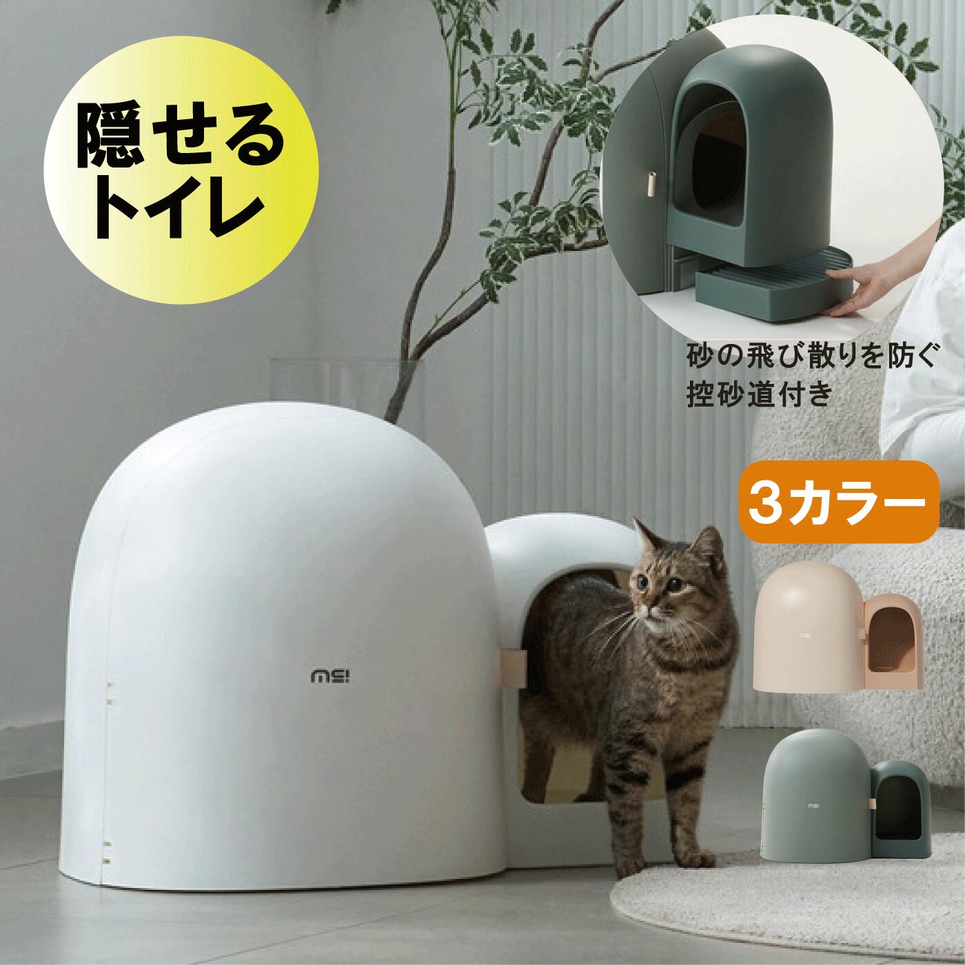 猫トイレ リビング ねこトイレ ネコトイレ フルカバー おしゃれ 猫用トイレ本体 ボックス スコップ 砂飛び散り 防止 隠す 猫用トイレ キャットトイレ 大型 目隠し ネコ 脱臭 インテリア 家具 …