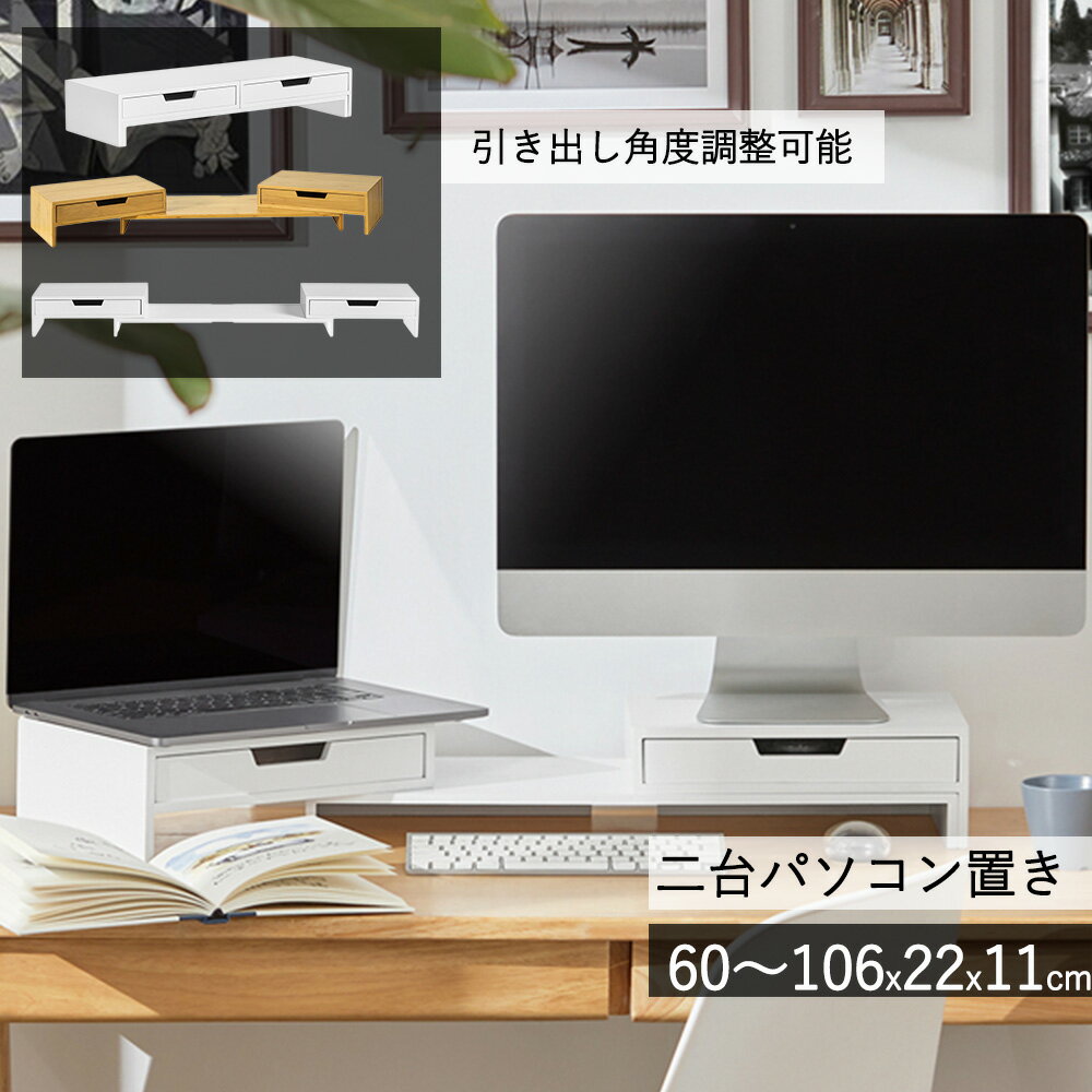 楽天市場】パソコン モニター台(素材(インテリア)竹)の通販 楽天市場】パソコン モニター台(素材(インテリア)竹)の通販