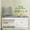 SoBuy 玄関ベンチ 収納ベンチ 玄関椅子 スリム 薄型 幅104x奥行24x高さ52cm 省スペース シューズボックス 下駄箱 シューズラック 靴箱 靴棚 靴 収納 靴入れ (FSR64-W)