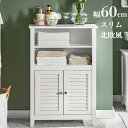 SoBuy キャビネット キャビネット収納 幅60 サイドボード リビングボード ランドリー収納 食器棚 収納家具 北欧 白 木製 収納ラック おしゃれ スリム 収納棚 キッチン収納 洗面所 収納 薄型 本棚 電話台 FAX台