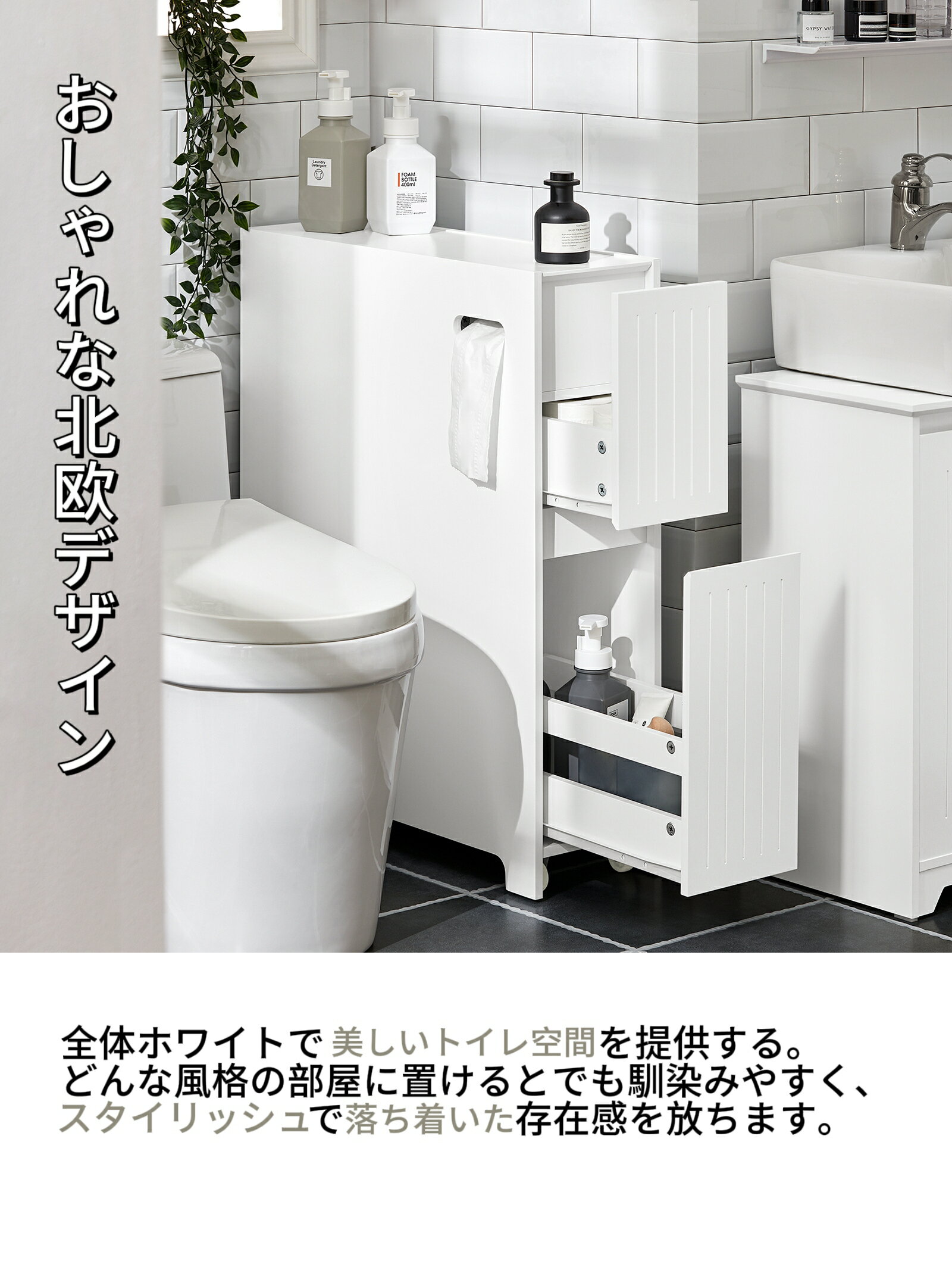 【555円CP配布中】トイレラック トイレ収納ラック トイレ収納 トイレワゴン スリム 幅20×奥行き60×高さ75cm キャスター付き 薄型 引き出し ブラシ収納 背面収納付き トイレ収納 トイレットペーパーストッカー トイレ収納棚 （BZR111-W） 2