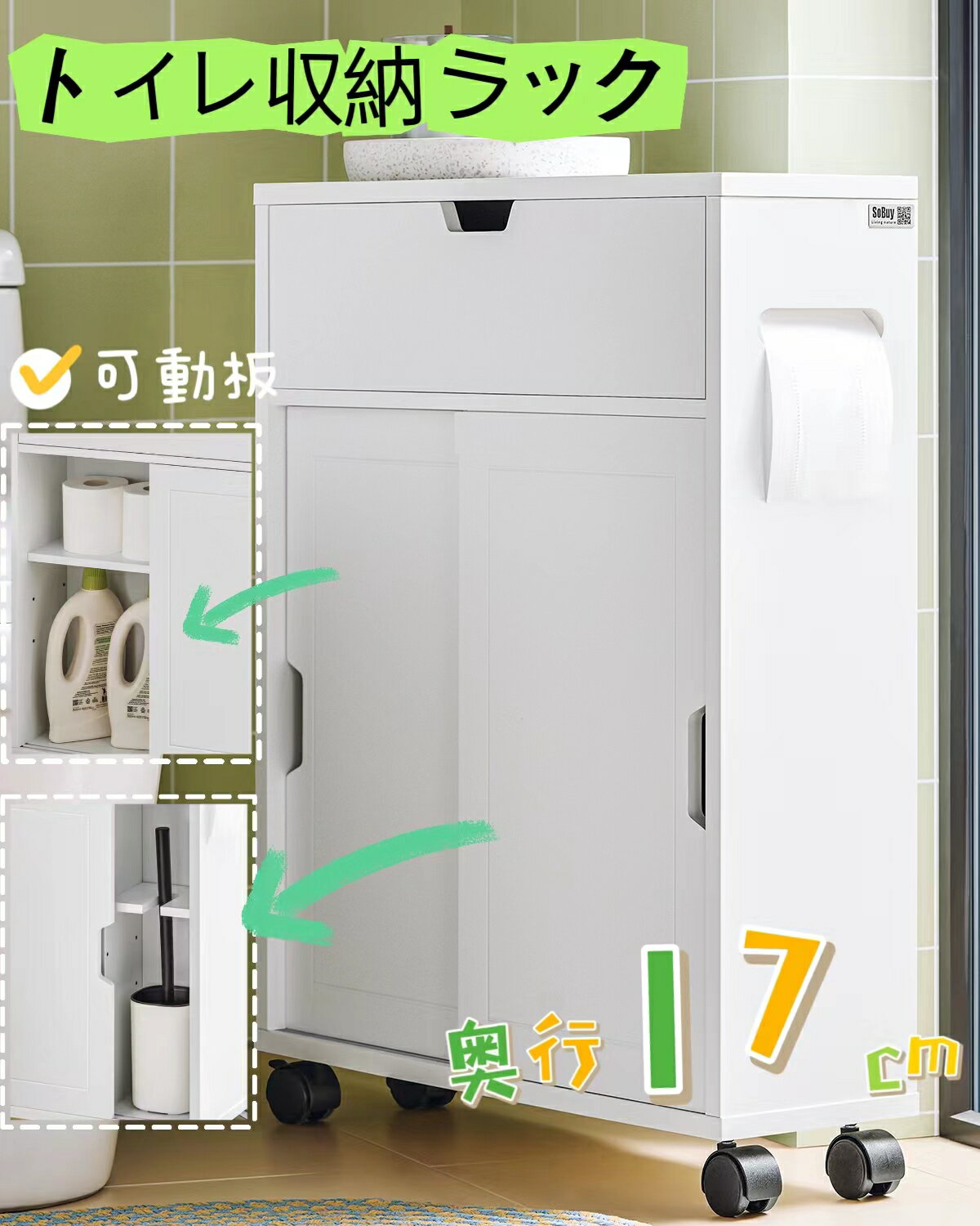 【555円CP配布中】トイレラック トイレ 収納 トイレ収納ラック スリム 薄型 隙間収納 幅52 キャスター付き ブラシ収納 トイレットペーパーストッカー 北欧 おしゃれ すきま収納 スリム トイレ 棚