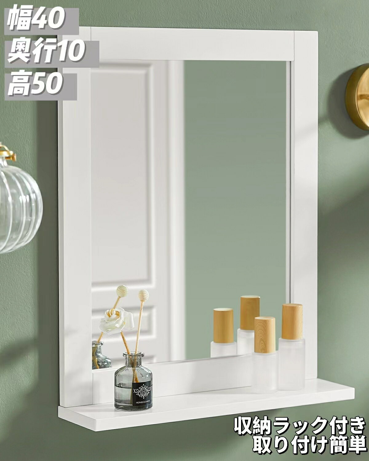 浴室鏡 お風呂鏡 壁掛け鏡 姿見鏡 幅40×奥行き10×高さ49cm ホワイト 収納棚付き 飛散防止 ウォールミラー お風呂ミラー ミラーキャビネット 玄関鏡 化粧鏡