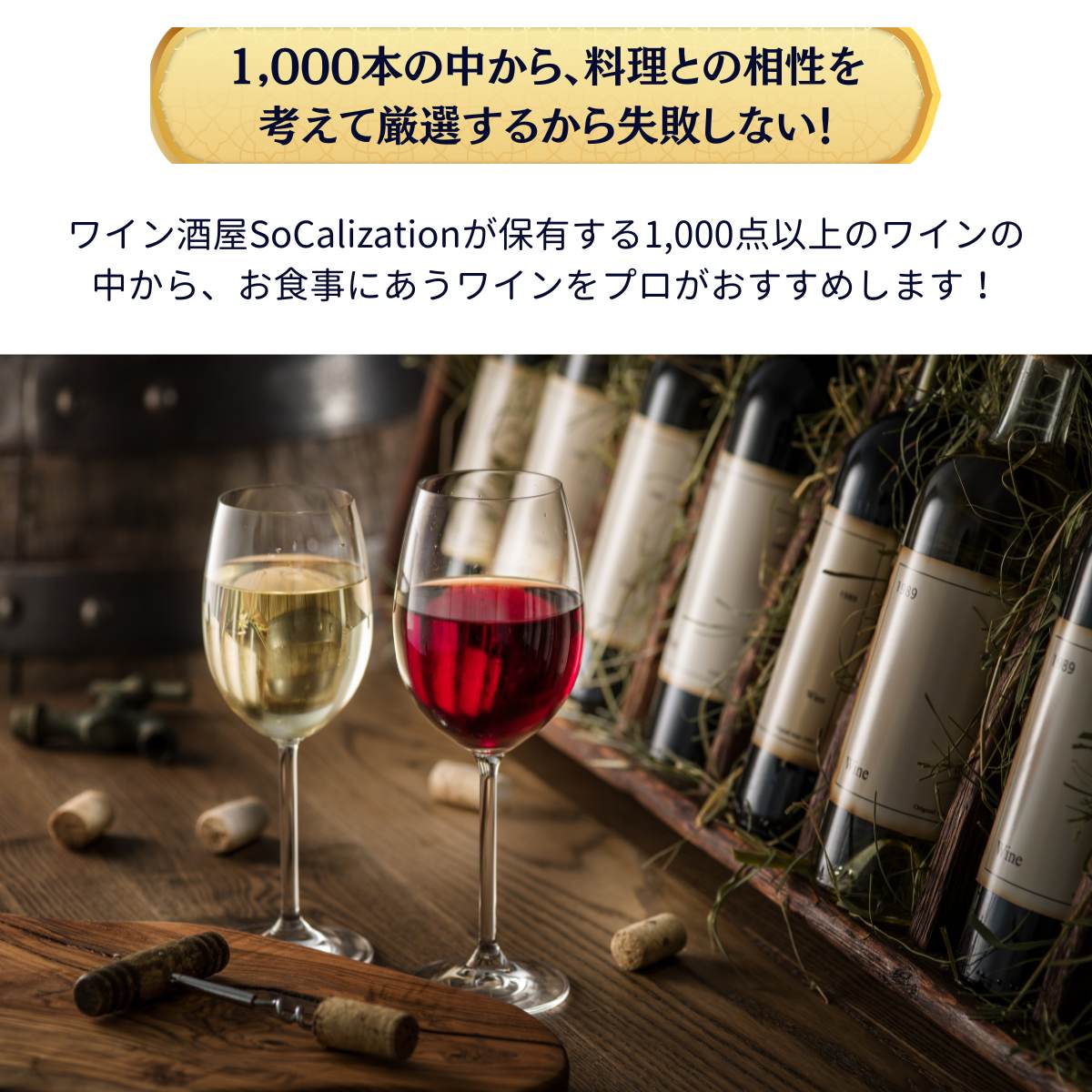 【プロが選ぶワイン】 ワイン 赤ワイン 飲み比べ 白ワイン ワイン スパークリングワイン シャンパン おしゃれ 料理 記念日 福袋 結婚記念日 結婚式 父の日 母の日 ペアリングセット ギフト プレゼント セット 父の日 2025 クリスマス BBQ 楽天 パーティ wainn socalization-10000450 ワインとクラフト酒屋SOCALIZATION サンプル画像3