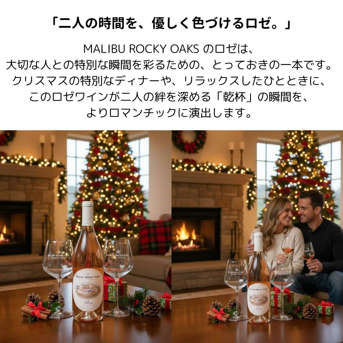 【今年の恋愛運アップ？のワイン】 ワイン ロゼワイン Malibu Rocky Oaks グルナッシュ 高級 ロゼ 金賞 自然派 カリフォルニア マリブ 辛口 セレブ ギフト プレゼント おしゃれ クリスマス ピンクワイン 母の日 結婚式 カルフォルニア パーティー 誕生日 socalization-10000003 ワインとクラフト酒屋SOCALIZATION サンプル画像2