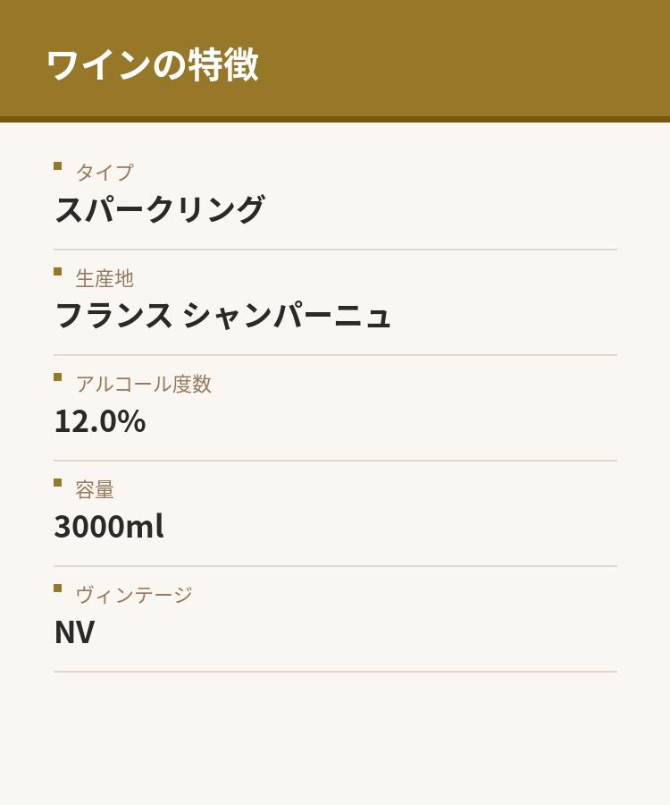 Bollinger Special Cuvée 3000ml (in wood box) NV 3000ml ボランジェ Bollinger Special キュヴェ 3000ml (in wood box) NV 3000ml フランス シャンパーニュ NV スパークリング 3000ml 辛口 ワイン ギフト お中元 父の日 母の日 結婚式