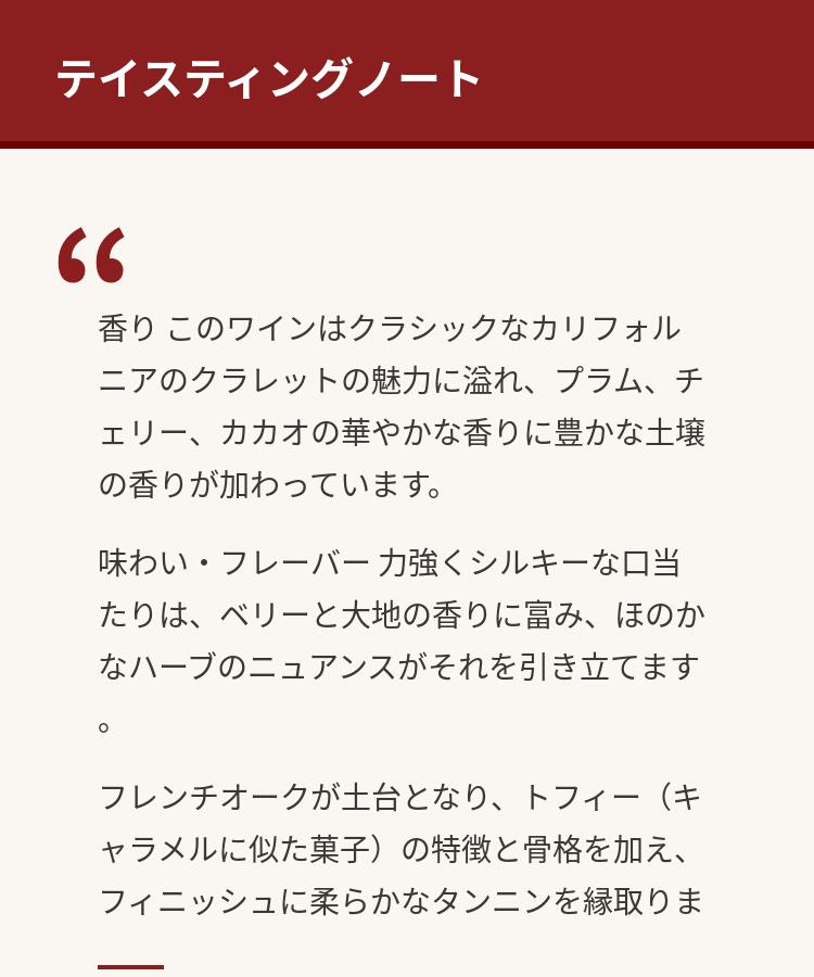 キャノンボール・ワインズが「ワインは楽しく、自由で、親しみやすいものであるべき」という信念で造るカリフォルニア・メルロ。プラム、チェリー、カカオの華やかな香りに豊かな土壌の香りが重なり、シルキーで力強い口当たりにベリーと大地の香り、ほのかなハーブのニュアンスが調和し、フレンチオークの樽熟成がもたらすトフィーの複雑性と柔らかなタンニンで余韻を楽しめます。母の日・父の日・お中元・結婚式などのギフトシーンにもおすすめです。商品情報カテゴリワインタイプ赤ワイン容量750ml生産者Cannonball / Angels &amp; Cowboys生産地アメリカ　カリフォルニア州原産地呼称カリフォルニア品種メルローアルコール度数13.5%おすすめ料理牛肉の赤ワイン煮込み：メルロの力強いボディと土壌由来の香りが、長時間加熱された牛肉の深い旨味と完璧に調和します。 ダークチョコレートを使ったビーフステーキ：カカオとトフィーの香りがステーキに塗したダークチョコレートと共鳴し、メルロのタンニンが肉の脂肪を心地よく洗い流します。 マッシュルームとハーブのリゾット：ほのかなハーブニュアンスと大地の香りがリゾットのきのこの香りと相互作用し、シルキーな口当たりがクリーミーなテクスチャーと一体化します。 フォアグラのソテー：プラムとチェリーの華やかな香りと柔らかなタンニンがフォアグラの濃厚な脂肪とバランスを取り、フレンチオークの樽香が高級キャノンボール・ワインズが「ワインは楽しく、自由で、親しみやすいものであるべき」という信念で造るカリフォルニア・メルロ。プラム、チェリー、カカオの華やかな香りに豊かな土壌の香りが重なり、シルキーで力強い口当たりにベリーと大地の香り、ほのかなハーブのニュアンスが調和し、フレンチオークの樽熟成がもたらすトフィーの複雑性と柔らかなタンニンで余韻を楽しめます。母の日・父の日・お中元・結婚式などのギフトシーンにもおすすめです。商品情報カテゴリワインタイプ赤ワイン容量750ml生産者Cannonball / Angels &amp; Cowboys生産地アメリカ　カリフォルニア州原産地呼称カリフォルニア品種メルローアルコール度数13.5%おすすめ料理牛肉の赤ワイン煮込み：メルロの力強いボディと土壌由来の香りが、長時間加熱された牛肉の深い旨味と完璧に調和します。 ダークチョコレートを使ったビーフステーキ：カカオとトフィーの香りがステーキに塗したダークチョコレートと共鳴し、メルロのタンニンが肉の脂肪を心地よく洗い流します。 マッシュルームとハーブのリゾット：ほのかなハーブニュアンスと大地の香りがリゾットのきのこの香りと相互作用し、シルキーな口当たりがクリーミーなテクスチャーと一体化します。 フォアグラのソテー：プラムとチェリーの華やかな香りと柔らかなタンニンがフォアグラの濃厚な脂肪とバランスを取り、フレンチオークの樽香が高級rakutenfy