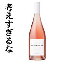 ブレッドアンドバター ロゼ / Bread & Butter Ros&eacute; カリフォルニアワイン カリフォルニア 赤ワイン グルナッシュ バルベラ ミュスカ