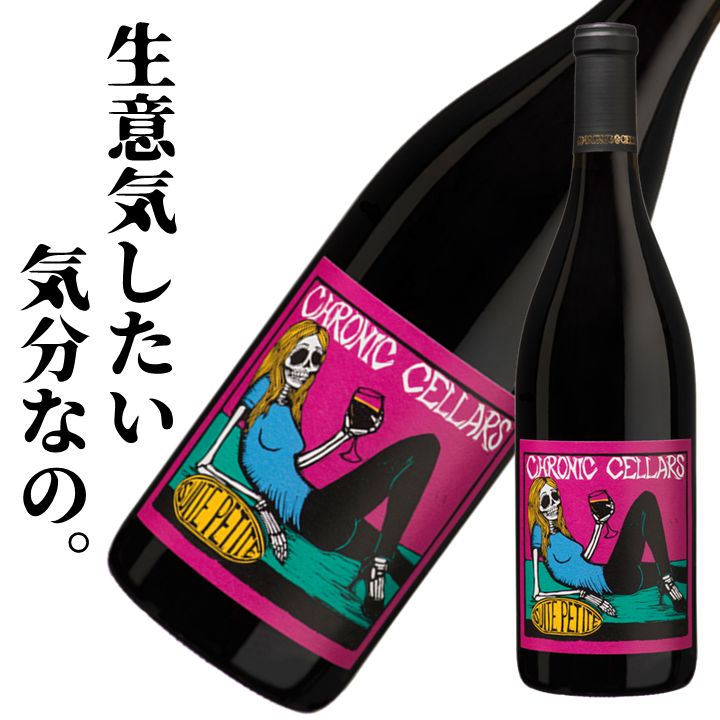 スイート・プティ / SUITE PETITE クロニックセラーズ Chronic Cellars カリフォルニア パソロブレス ワイン シラー プティシラー ジャケ買い