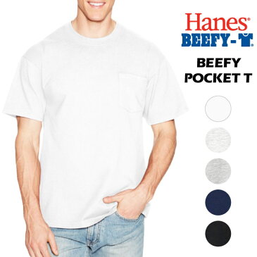 ヘインズ Hanes USA規格 半袖 ビーフィー ポケット Tシャツ BEEFY-T POCKET 無地 コットン シンプル 胸ポケット ポケT トップス 大きいサイズあり 【正規品】【メール便】