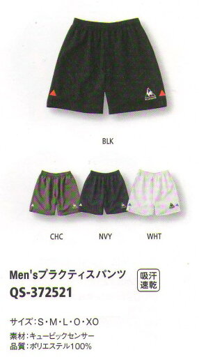 ルコック 2012SS QS-372521 プラクティスパンツ ルコック 2012SS QS-372521 プラクティスパンツ