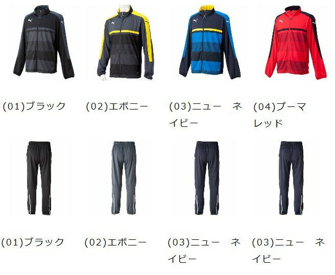 プーマ　PUMA-654802-654803　TWV　トレーニング　ジャケット・パンツ　ジャージ　上下セット 1