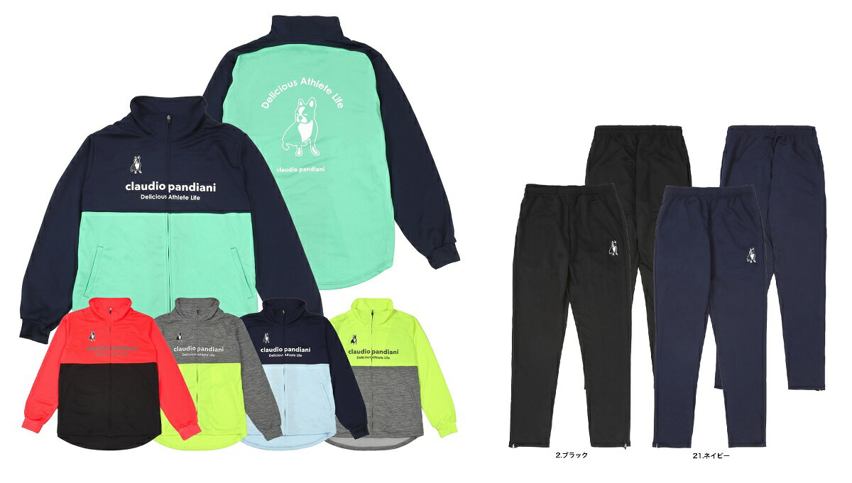 サッカー ジャンキー 2022FW cp22df28-cp22d28 伏黒犬+1 トレーニング ジャージ ジャケット・伏黒犬 +2 トレーニング パンツ 上下 ...