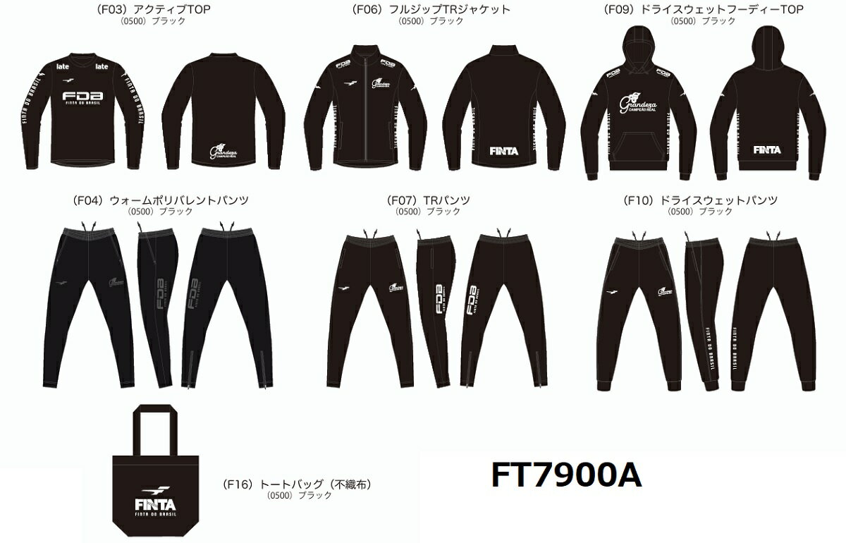 予約 12月中旬以降の発送予定 FINTA-FT7900A 2026 フィンタ 福袋 クリスマスパック アクティブ上下 ジャージ上下 スウェット上下 ハッピー ...