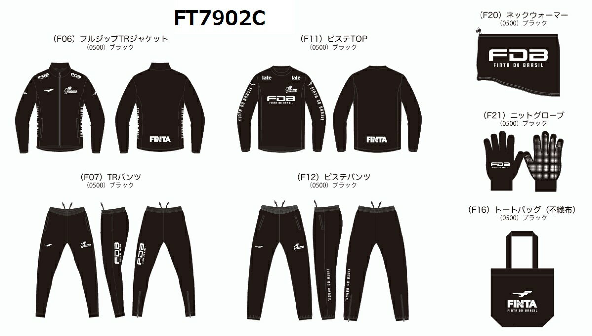 予約 12月中旬以降の発送予定 FINTA-FT7902C 2026 フィンタ 福袋 クリスマスパック ジャージ上下 ピステ上下 ネックウォーマー 手袋 ハッピ...