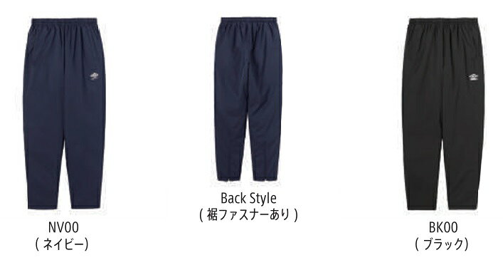 UMBRO　アンブロ　UF5FPZ03MA　中綿　インシュレーション　パンツ