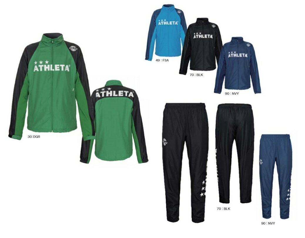 アスレタ 2019FW STYLE-02322J-02323J 裏地付き ウインド ジャケット・パンツ 上下 セット ジュニア キッズ 子供