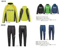 アスレタ　2018FW STYLE-04119-04120　ボンディング　ウインド　ジャケット・パンツ　上下　セット