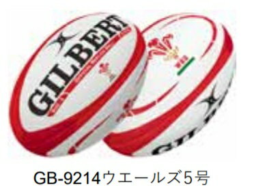 ギルバート GB-9214 ウェールズ インターナショナル レプリカ ラグビー ボール 5号