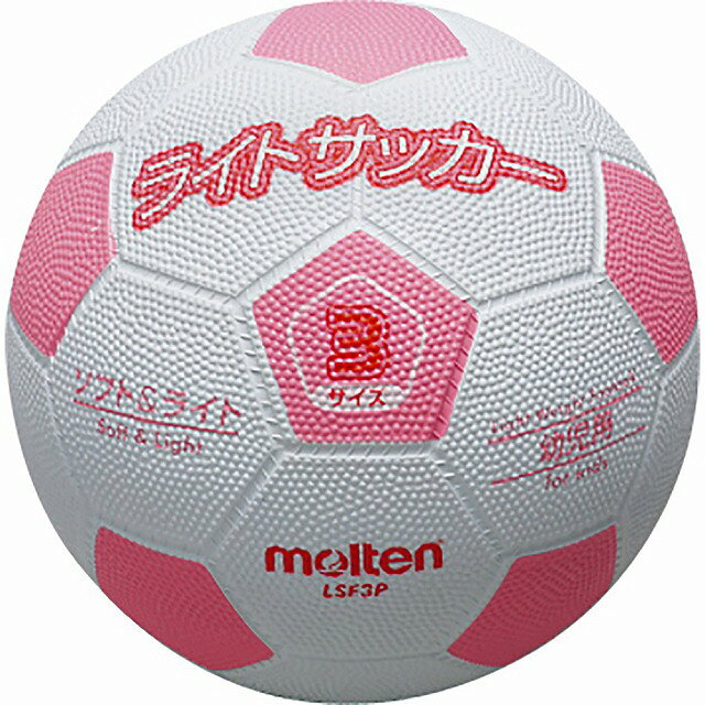 モルテン MRT-LSF3P lsf3p ライトサッカー 白×ピンク ジュニア