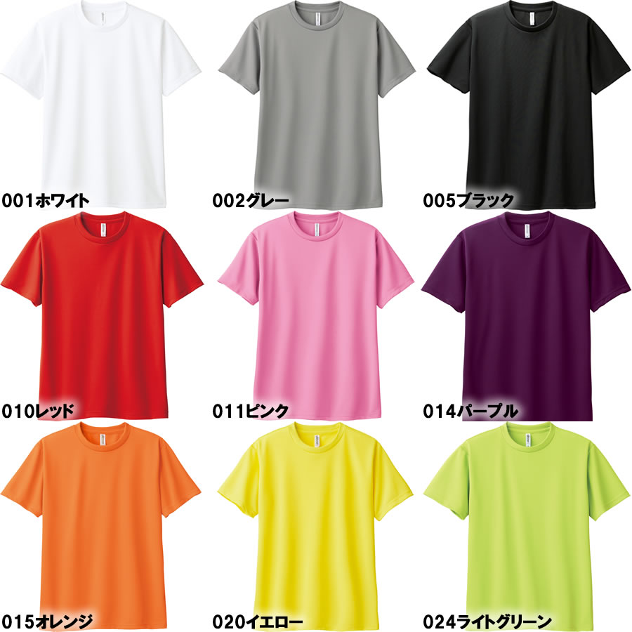 ■ドライTシャツ■ゲームシャツ(無地タイプ)■チームオーダーユニフォーム■マーキング可■1枚からOK!■全26色■ポリエステル100%■サイズ 100cm-5L■クラスTシャツ、バレーボールユニフォームにも格安セール サッカー 用品 セール