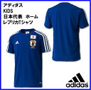 Adidas アディダスKIDSサッカー日本代表 ホーム レプリカTシャツ 半袖■ジャパンブルー/ホ ...