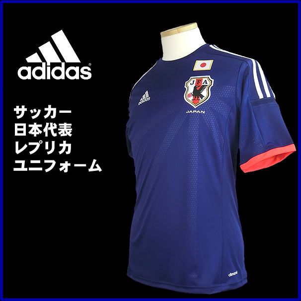 Adidas アディダス◆サッカー日本代表 ホーム レプリカユニフォーム 半袖Adidas アディダスサッカー日本代表 ホーム レプリカユニフォーム 半袖■ジャパンブルー/ホワイト/ポップ■大人用■レプリカサッカーユニフォーム、X-girl、AKB48