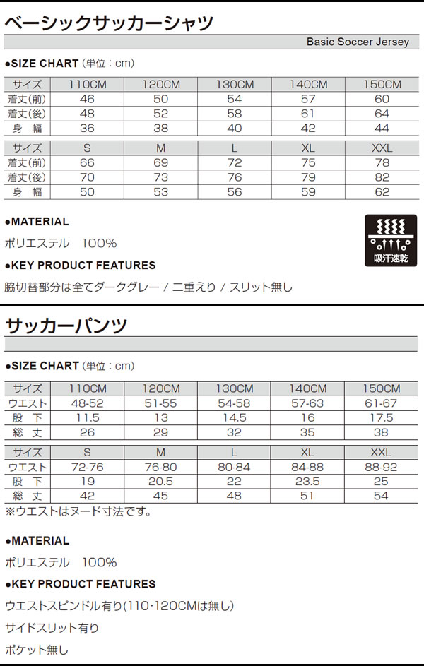 ■マーキング無料（チーム名＆背番号）■半袖サッカーシャツ■チームオーダーユニフォーム■全11色■ポリエステル100%■1枚からOK！■サイズ S〜XXL■激安サッカーユニフォーム■クラスTシャツにも 2