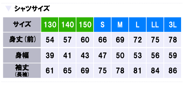 ■ドライライト長袖Tシャツ■チームオーダーユニフォーム■全6色■ポリエステル100%■マーキング可■1枚からOK!■サイズ S-3L■激安サッカーユニフォーム■クラスTシャツ、バレーボールユニフォームにも通販 サッカー 用品 セール