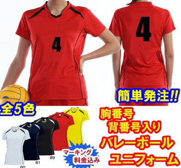 ■マーキング無料（胸番号＆背番号）■半袖バレーボールシャツ女性用■チームオーダーユニフォーム■全5色■ポリエステル100%■1枚からOK！■サイズ S〜XL■激安バレーユニフォーム■クラスTシャツにも