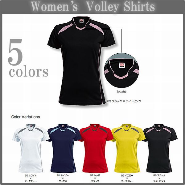 ■半袖バレーボールシャツ■チームオーダーユニフォーム■全5色■ポリエステル100%■マーキング可■1枚からOK!■サイズ WS-WXL■激安サッカーユニフォーム■ウィメンズ/レディース/女性用/女子バレー/ママさんバレー通販 サッカー 用品 セール
