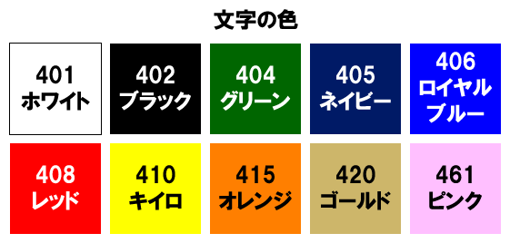 ■一文字Tシャツ■スポーツ観戦の応援に■コンサート、ライブの参戦服に■TT兄弟■1枚からOK!■全26色■ポリエステル100%■サイズ 130cm-5L■クラスTシャツ、バレーボールユニフォームにもネット通販 サッカー 用品 セール