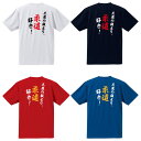 ■3度の飯より柔道好き！■背面プリント半袖Tシャツ■全4色■