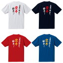 ■3度の飯より空手好き！■背面プリント半袖Tシャツ■全4色■