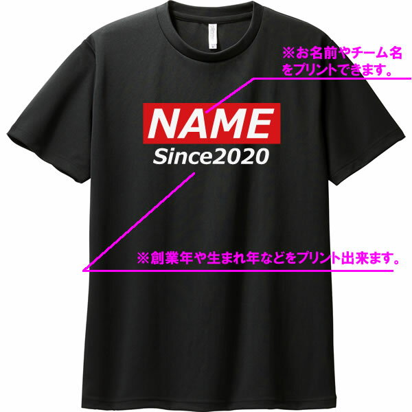 【名入れ】BOXデザイン 半袖 ドライTシャツ ■ゲームシャツ ■チームオーダー ユニフォーム ■1枚からOK!■全27色■ポリエステル100%■サイズ 100cm-5L■クラスTシャツ バレーボール サッカー 練習着セール サッカー 用品 セール