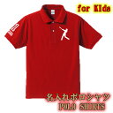 ■名入れポロシャツ子供用■全15色■サイズ 110cm-150cm■おもしろポロシャツ■半袖■子供サイズ■ ナンバー 数字 誕生日プレゼント 男性 シンプル お...